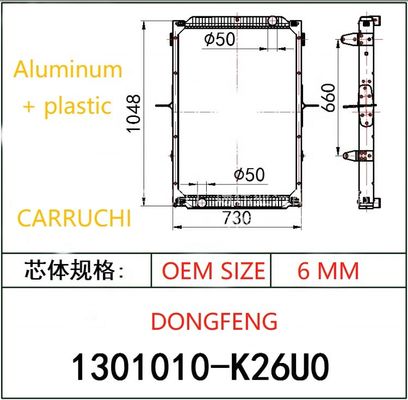 1048*730mm Dump Truck Radiator DFAC DONGFENG Tractor Spare Parts 1301010-K26U0