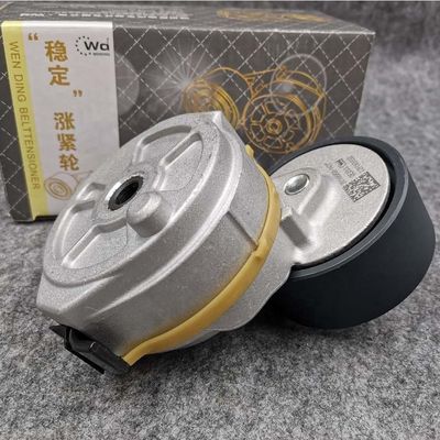 SINOTRUK HOWO MC13 Engine Belt Tensioner SITRAK MC11 MC13 C7H T5G TX C9H