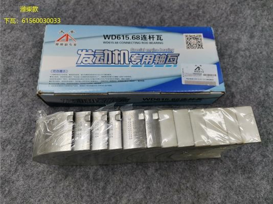 Standard Size 61560030033 61560030034 Weichai Cnhtc Engine Connecting Rod Bearing Shell Con Rod Bearing 100% -