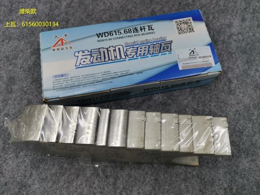 Standard Size 61560030033 61560030034 Weichai Cnhtc Engine Connecting Rod Bearing Shell Con Rod Bearing 100% -