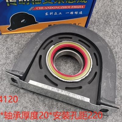 Sinotruk HOWO Trucks Parts Truck Drive Shaft Hanger Assembly for Heavy Duty Trucks 4.4kg CERTIFICATE ISO9001